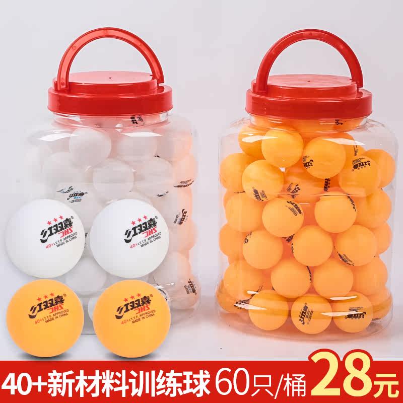 amateur Training ball match Dedicated Table Tennis 60 Primary and secondary school students Table Tennis Three Starin the Sports/Yoga/Fitness/Fans supplies , Table tennis , Table tennis  category - from Buy2taobao.com to provide professional Taobao agent buy service