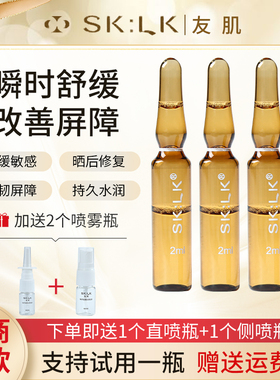 友肌贻贝粘蛋白活性液鼻腔喷雾护肤缓解过敏修护敏感2支4ml装