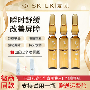 友肌贻贝粘蛋白活性液鼻腔喷雾护肤缓解过敏修护敏感2支4ml装