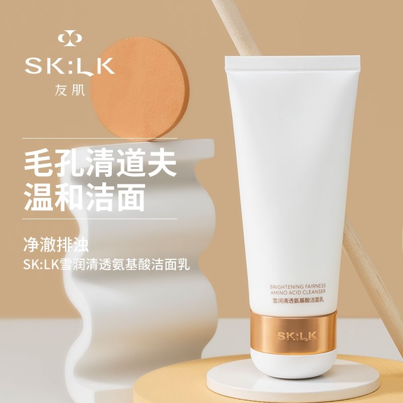 Sklk友肌雪润清透氨基酸洁面乳控油深层清洁泡沫洗面奶温和不刺激,美容护肤/美体/精油,洁面,淘宝优惠券,粉丝福利购,淘宝优惠卷