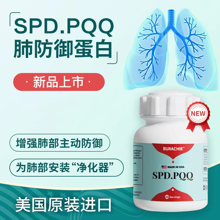 【杜教授纯净生活SPD.PQQ】正品