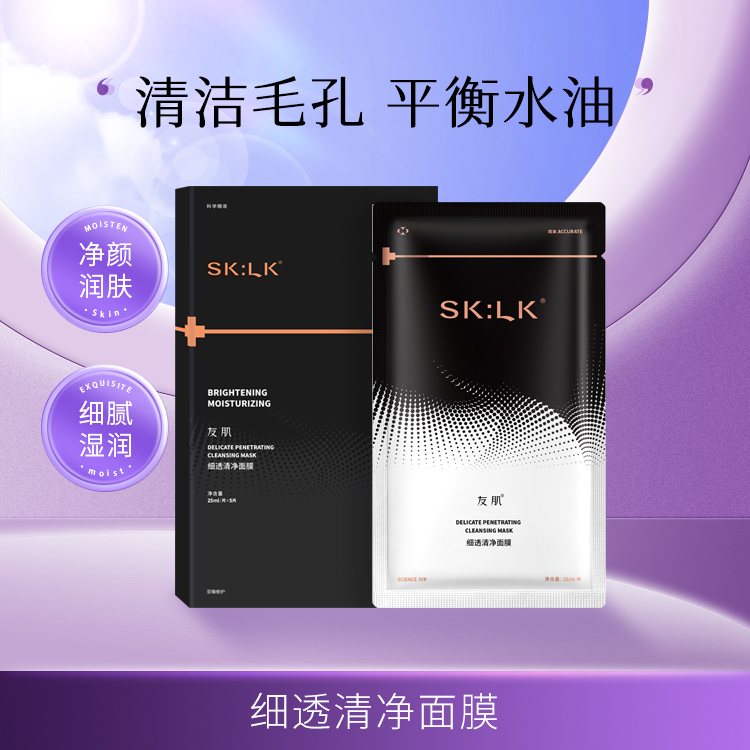杜教授友肌细透清净面膜官方正品