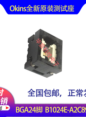 B1024E-A2C89  OKINS原装 BGA24测试座 烧录座 6*8mm 1.0间距