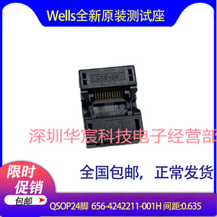 Wells656-4242211-001H原装QSOP24IC烧录座尺寸3.9X6间距0.635