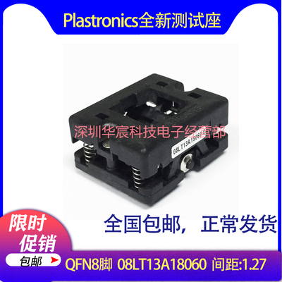 Plastronics美国全新原装 08LT13A18060 QFN8烧录座IC测试座直销