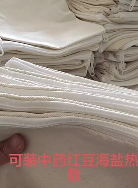 家用中药热敷专用布袋理疗热敷袋加厚艾灸盐袋热敷袋芒硝外敷袋厚