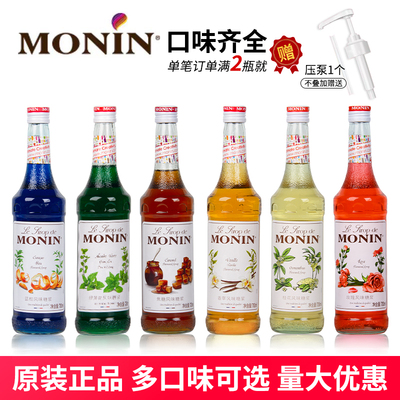 MONIN莫林话梅糖浆陈皮青梅玫瑰薄荷桂花榛果蓝柑草莓柠檬味蜜露