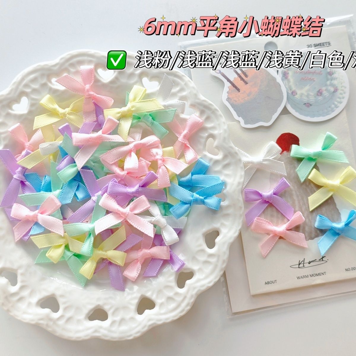 6mm可爱蝴蝶结装饰diy配件辅料
