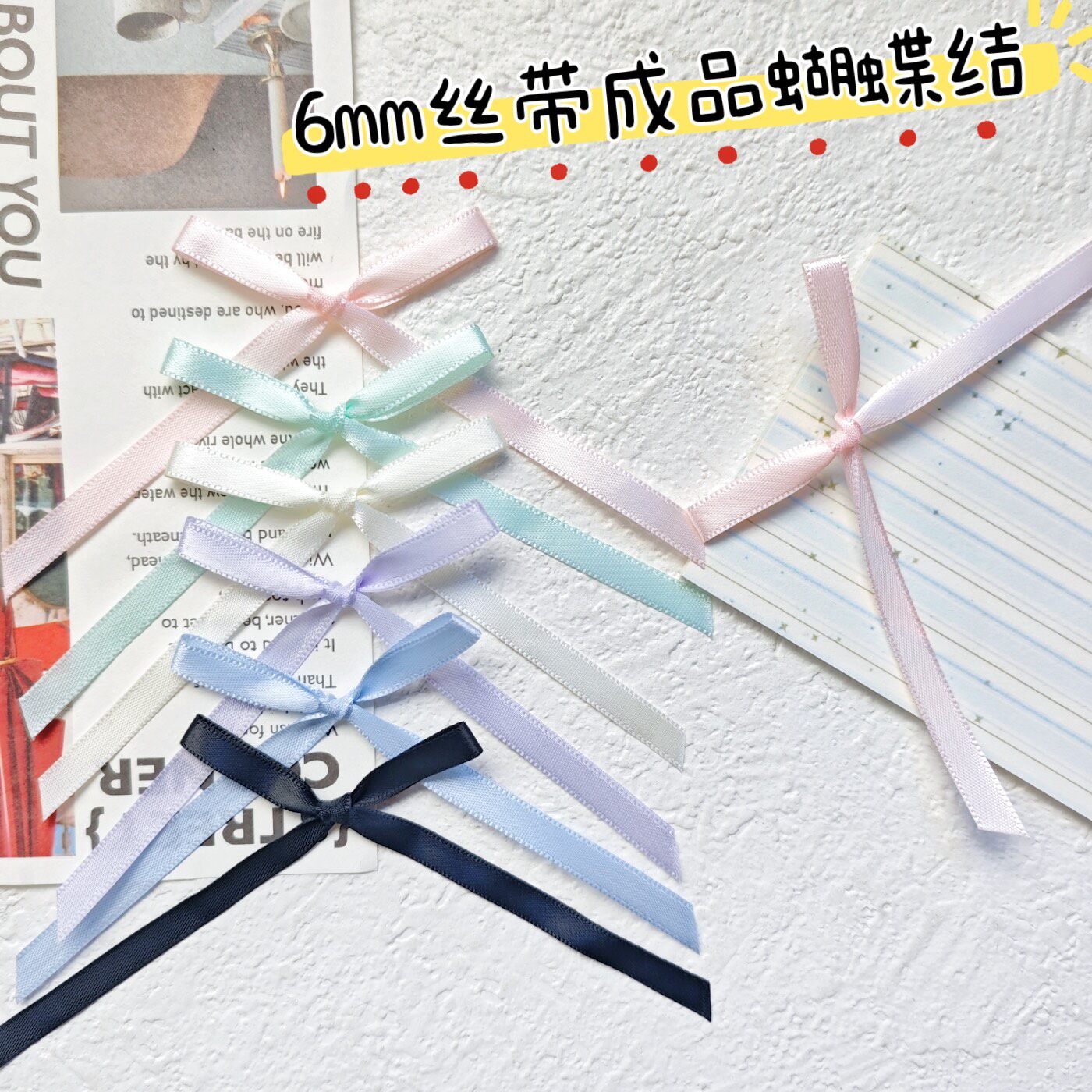 6mm丝带大蝴蝶结蛋糕装饰芭蕾ins风diy手工头饰气球花束氛围装饰