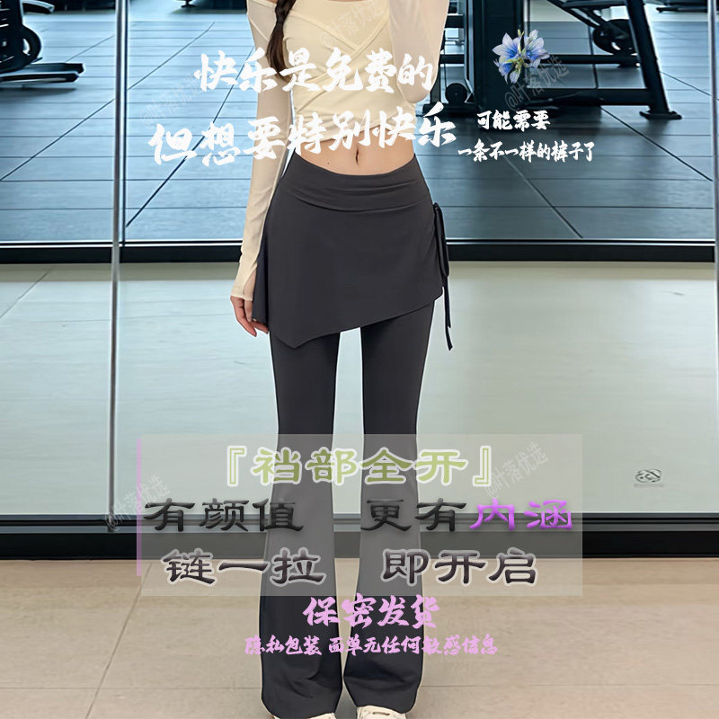 性感拉链款瑜伽裤微喇假两件开裆裤夏季户外免穿脱隐形拉链鲨鱼裤