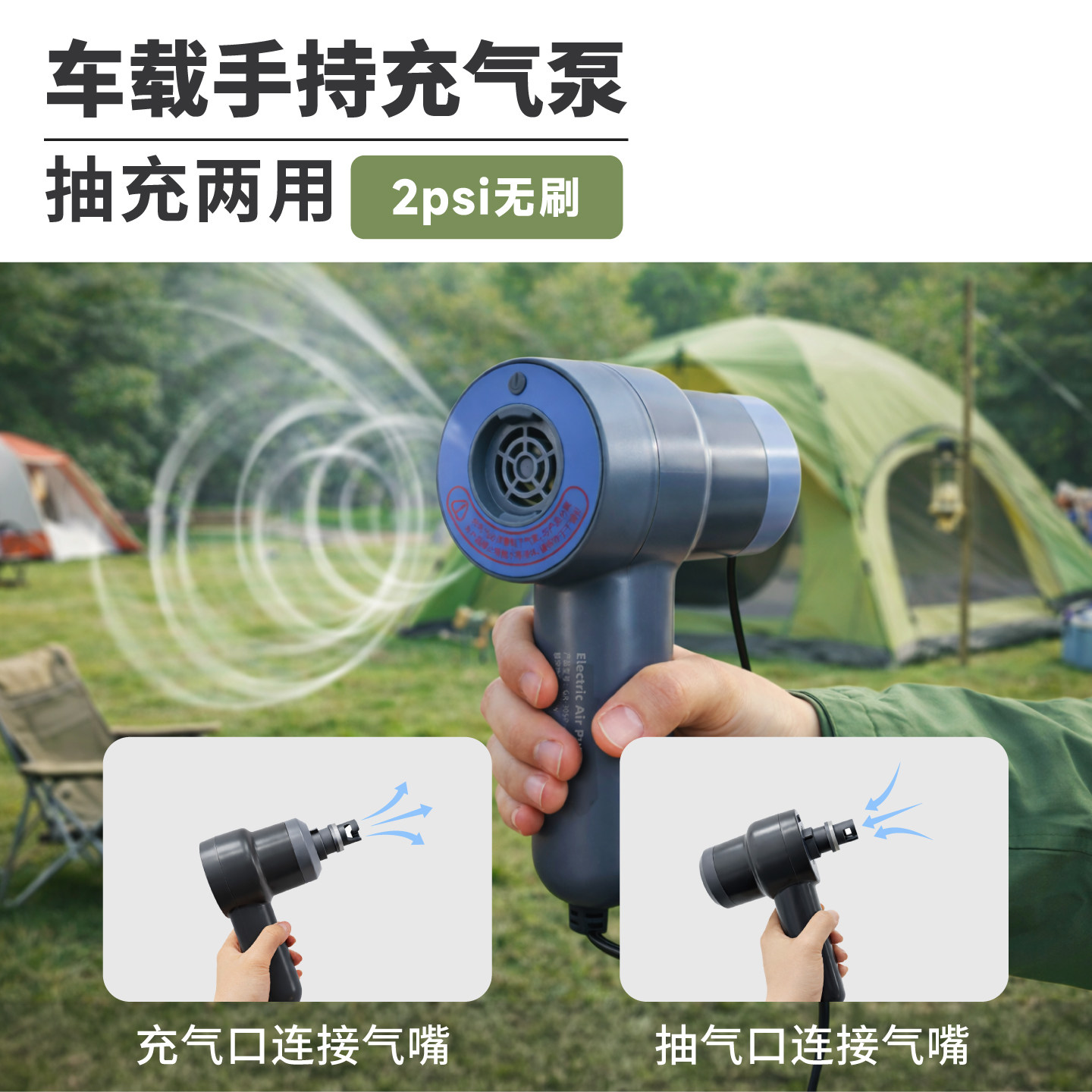 哪吒破浪床垫冲抽打气泵转换头图片