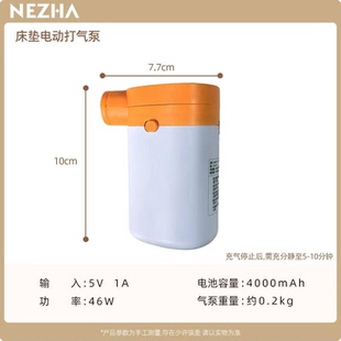 哪吒破浪电动充气泵户外露营抽充两用拉丝床垫气枕迷你电动打气泵