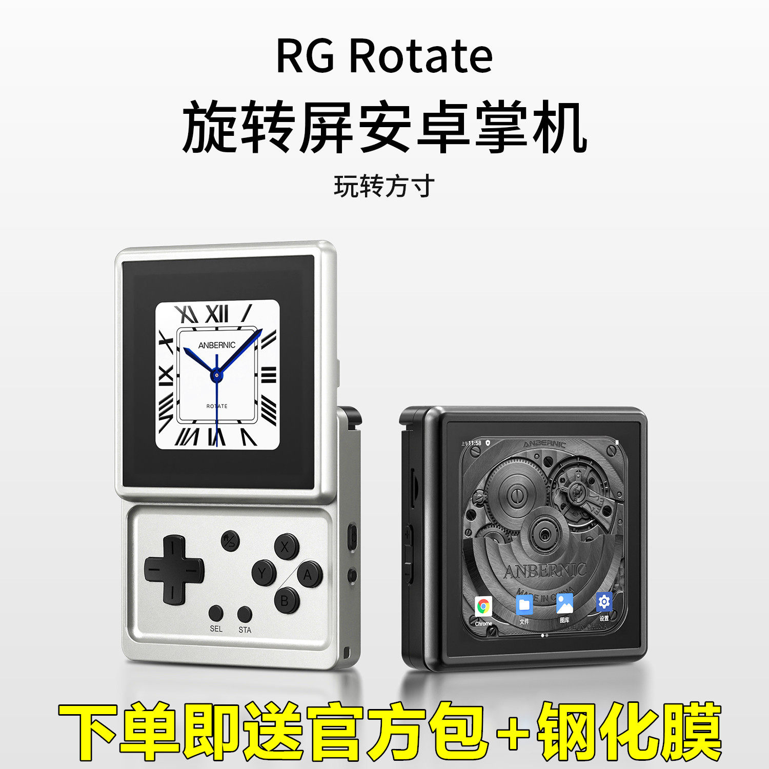 2026新款安伯尼克RG Rotate旋转屏安卓掌机复古便携gba掌上游戏机