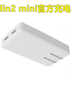 【官方出品】礼物odin2 mini官方充电头现货速发当天可发包邮顺丰