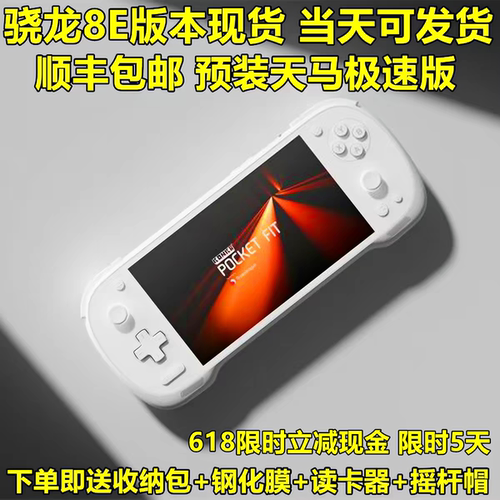 现货ayaneopocketfit8e掌机