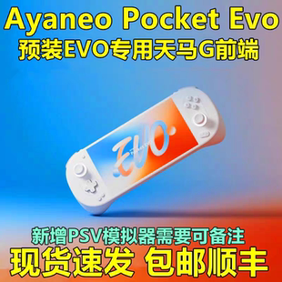 AYANEO EVO安卓7寸掌机大屏掌机天花板高刷屏安卓网游游戏 Pocket