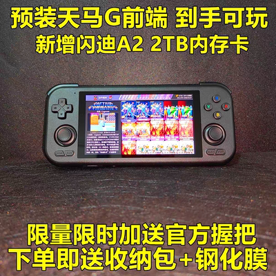 RetroidPocket安卓掌机顺丰包邮