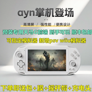 奥丁2迷你掌机Odin2mini安卓掌机8gen2开源游戏机 全系现货