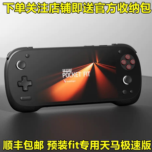 G3Gen3安卓掌机预装 现货ayaneo FIT Pocket 天马前端游戏机 KONKR
