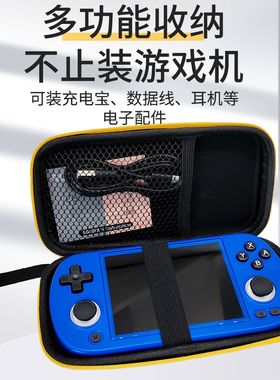 现货新款RG40XX H游戏机收纳包便携数码配件RG405M游戏机收纳包