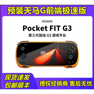 ayaneo KONKR Pocket FIT G3 Gen3安卓掌机预装天马前端游戏机