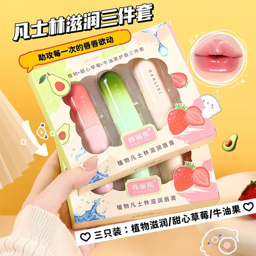 凡士林唇膏秋冬季防干裂补水保湿去死皮淡化唇纹滋润唇膏男女通用