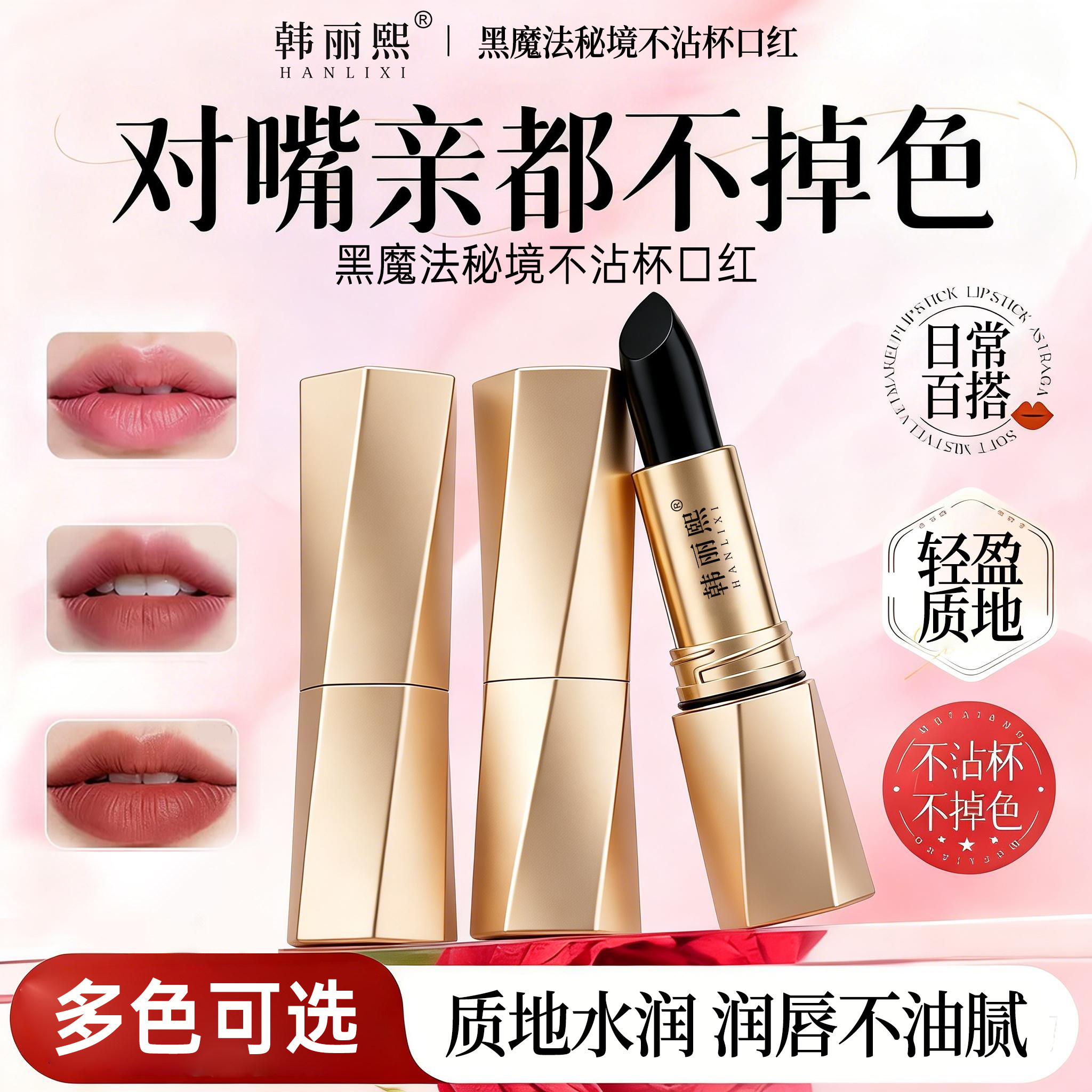 黑魔法秘境口红唇釉持久不易掉色沾杯滋润变色唇膏正品秋日显白