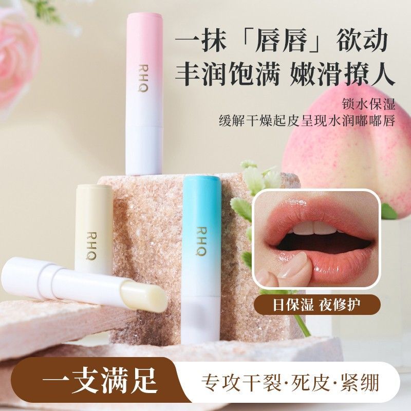 维生素B5润唇膏VC保湿补水防唇膏/口红