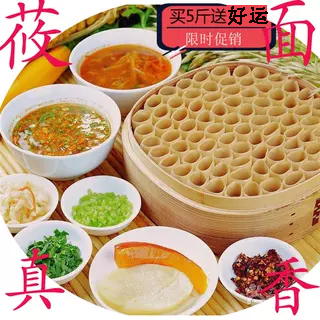 莜面窝窝卷鱼鱼张家口内蒙山西美食农家特产栲栳熟速食粗粮送雪菜,粮油调味/速食/干货/烘焙,特色米/面粉/杂粮,淘宝优惠券,粉丝福利购,淘宝优惠卷