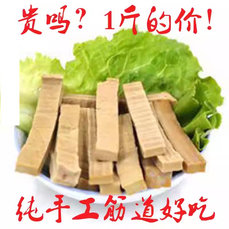 蔚县豆腐干五香味麻辣真空豆腐筋硬有嚼劲张家口特产小吃宿舍零食