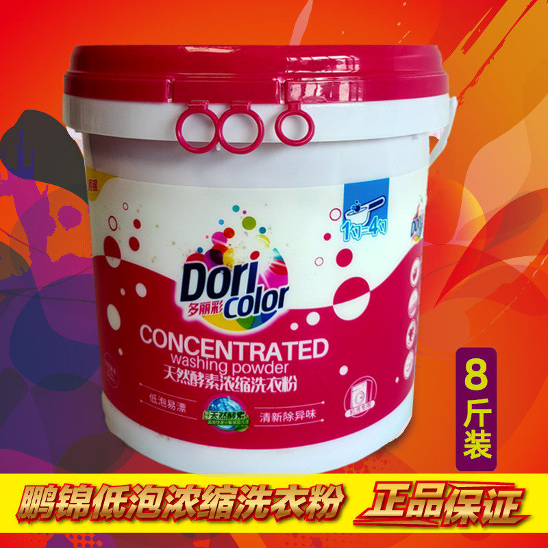 鹏锦天然酵素浓缩低泡洗衣粉洗衣机专用粉4千克桶装官方正品
