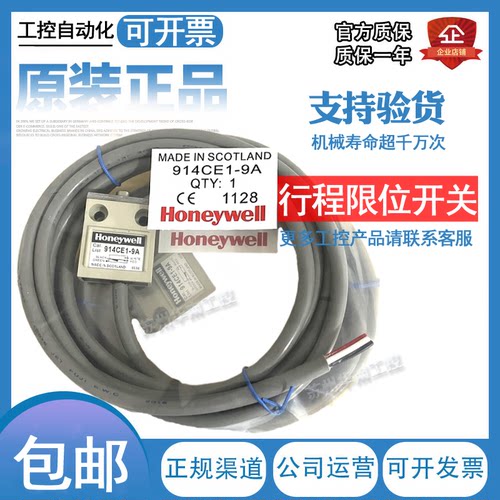霍尼韦尔行程限位开关14CE31-1 14CE31-3 914CE3-Q 914CE2-9