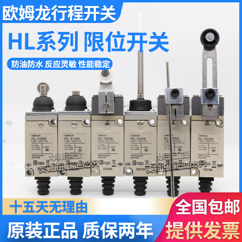 现货行程开关欧姆龙原装正品