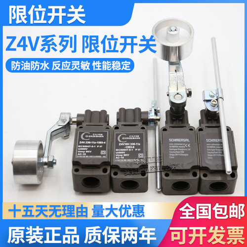 施迈赛克莱德贝尔格曼行程开关