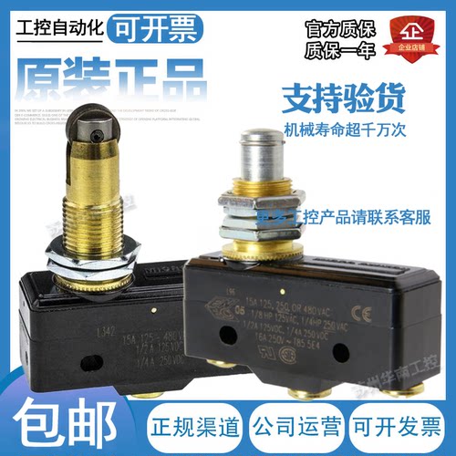 霍尼韦尔行程限位微动开关BZ-2RQ18-A2 BZ-2RQ181-A2 BZ-2RQ1-A2