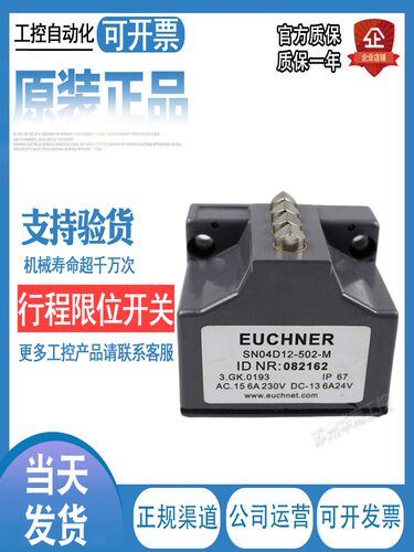 组合形成限位开关特价