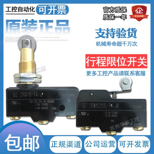 原装微动开关BZ-2RQ3001-T4-J BZ-2RQ18-T4-J BZ-2RQ181-T4-JK