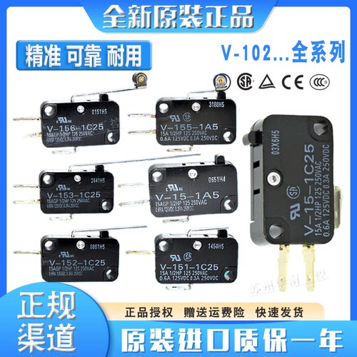行程限位微动开关 V-15 152 153 155 156-1C25 1A5 1C5-T