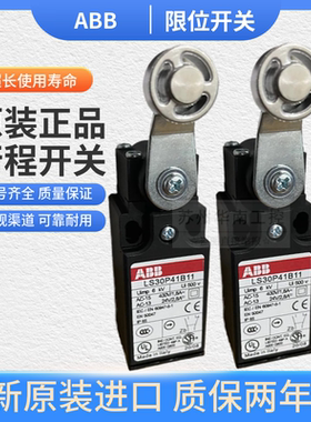 ABB行程限位开关 LS31P41B11 LS30P13B11 LS30P31B11 LS30P11B11