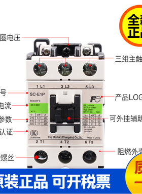 原装正品交流接触器SC-E2P SC-E1P SC-E2SP SCE3P E05AAC110V220V