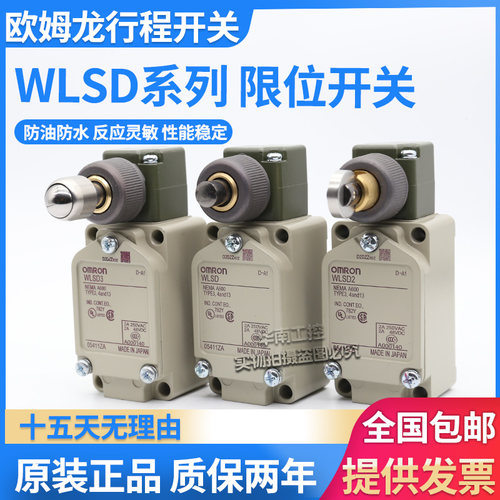 欧姆龙行程开关原装现货