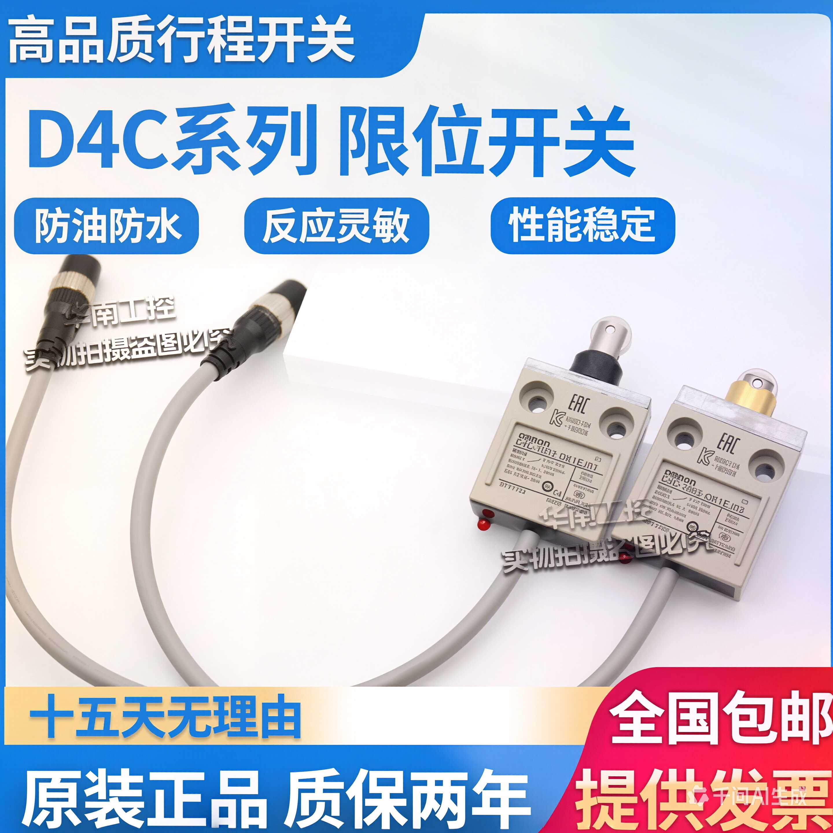 欧姆龙行程限位开关D4C-1002  3032-DK1EJ03 3001 3002 3024 3031