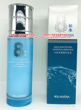 露兰姬娜八杯水美皙精华乳保湿