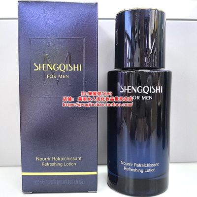 圣骑士男士浸润清透锁水乳120ml