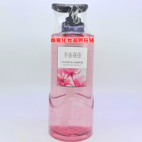 半亩花田鲜花纯露自在轻盈洗发水