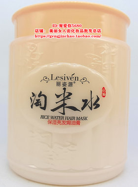 丽姿源淘米水保湿亮发焗油膏700g