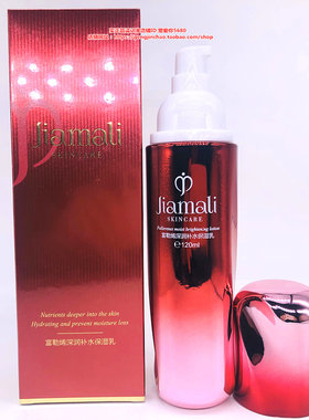加玛丽深润补水保湿乳深润卡芙兰