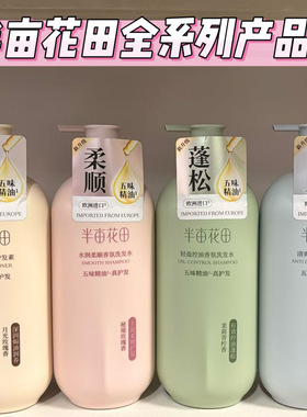 半亩花田沐浴露玫瑰茉莉香水味