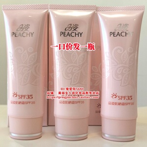 买二送一品姿防晒霜全身脖子面部美白防紫外隔离防水保湿防晒乳