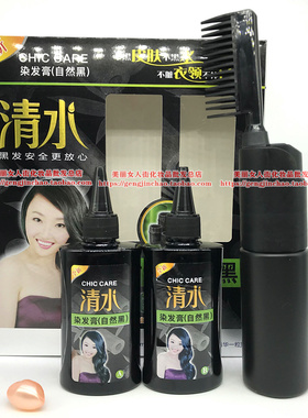 李博士清水竹炭一梳黑染发剂黑色无异味不掉色一洗黑染发膏男女